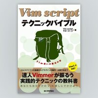 Vim script テクニックバイブル ~Vim使いの魔法の杖 Vim script テクニックバイブル ~Vim使いの魔法の杖 | Vim