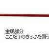 ●キセル、高下駄、舞台装置。