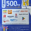 今週届いた株主優待 ～日本ホテル&レジデンシャル(3472)、ファーマライズHD(2796)、隠れ優待 ユニチカ(3103)、隠れ優待 オリエンタル白石(1786)、ベルーナ(9997)～