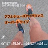 朝ラン10.59km〜5月19日〜