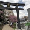 「新井天神　北野神社」（東京都中野区）