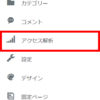 まだまだ雑魚だけど、1日のアクセス数が100を超えたので、ここまでの足跡を記録にしてみた