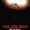 ONE OK ROCKの原点回帰！「FOOL COOL ROCK!」で知る、彼らの進化と深化