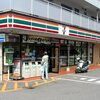 セブンイレブン　呉　警固屋店