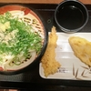みんな大好き丸亀製麺・・・松阪店に行ってきましたよ。