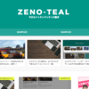 【初心者】はてなブログテーマ「ZENO-TEAL」かなり良い感じなのでやったことをまとめてみました