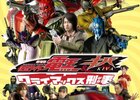 劇場版　仮面ライダー電王&キバ　クライマックス刑事