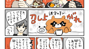 「ロンロン、沼を知る」第878話