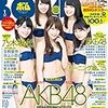 今日発売の雑誌とCDとBD 15.12.09(水)