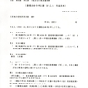 画像版　KY　230106　文書提出命令申立書　小池百合子訴訟　#要録偽造　慰謝料請求事件