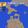夜だるま地震情報／最大震度 3