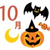 2022年 月次実績　＝10月＝　簿記2級に受かりました