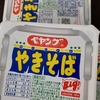 マスクなしでお買い物に行ってみました