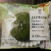 ★もちがもっちりしていて、よもぎも濃厚★　ローソン　よもぎ香る草餅（つぶあん）