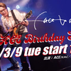 【無観客ライブ配信】face to ace ACE Birthday Special をアーカイブ視聴した