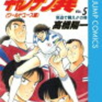 黄金の と言えば がんばれ キッカーズ は キャプテン翼 のパクリマンガではない 検証71 カワズまんが研究所 黄金の と言えば がんばれ キッカーズ は キャプテン翼 のパクリマンガではない 検証71 カワズまんが研究所