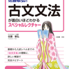 高橋冴未、もう一度勉強しなおしますっ！