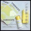 ＼8日間で実感／  『VARIHOPE 2世代 8日間白玉アンプル/白玉うるツヤマスクパック』