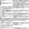 秘密法運用案　国民意見と政府見解-東京新聞(2014年9月11日)