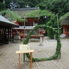 荒見神社の大祓式(夏越祓)茅の輪くぐり