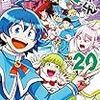 3月8日新刊「魔入りました!入間くん 20 (20)」「魔界の主役は我々だ! 4 (4)」「声がだせない少女は「彼女が優しすぎる」と思っている 3 (3)」など