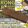 Strong Bar（ストロングバー）全種類レビューしたよ