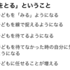 586　「記録をとる」ということ