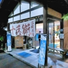 宮崎県えびの市「すっぽんぽん風呂」玉泉館 夕食偏