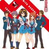 「おれらのアニメ」から「みんなのアニメ」へ――2014年末から見た『涼宮ハルヒの憂鬱』