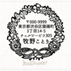 お手紙を書くお母さんへ母の日プレゼントに♪  おしゃれで 可愛い 住所印 安い♪ はんこ オーダー マステ ハンドメイド パンダ 住所はんこ 年賀状