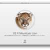 OS X Mountain Lionインストール完了。