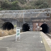 JR田浦駅「七釜トンネル」（横須賀市）～明治・大正・昭和三代の隧道