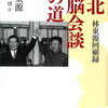 「今、『統一』を考える」　＜留学同大阪　６・１５北南共同宣言20周年記念　講演会＞