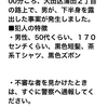 大田区の治安、大丈夫？
