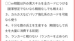 【マシュマロ】防御カード育成の方針