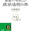 私にとっての書くこと～ホンマでっかのエピソード編～