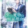 2024年読了本まとめ
