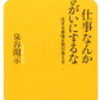 【社会が求めているもの】は追わなくてもいいという話。