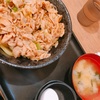 【グルメ】伝説のすた丼を食べてみた☆