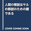 久しぶりに☆本が出ます