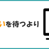 メーカーの地方事業所で見た少子化の現実