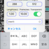 9VAeきゅうべえiPad版　iPhone実機で動作させてみた