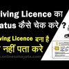 What Everybody Else Does In Regards To Dvla Licence Check And What You Ought To Do Different