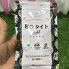 ダイエット効果がある漢方！EGタイトLightを飲んだ私の口コミ