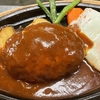 ハンバーグステーキ
