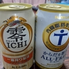 おすすめノンアルビール🎶