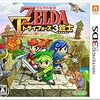 ゼルダの伝説 トライフォース３銃士 の試勇会に参戦する。