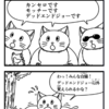 四コマ漫画 友達の良いところを見つけよう