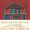 予約するまでもないか