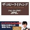 《企画書》論理的思考苦手、感覚人間向け、今ある企画書をもうちょっとだけ良くする方法